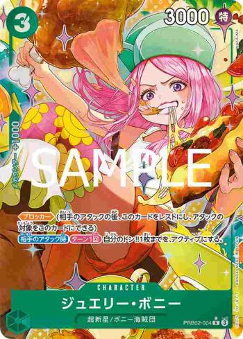 (異畫)PRB02-004 R 珠寶・波妮(ONE PIECE CARD THE BEST vol.2【PRB-02】)