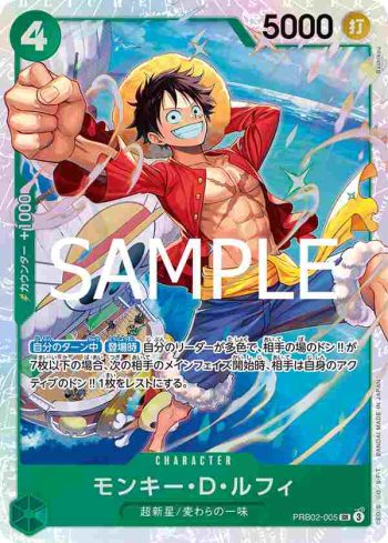 PRB02-005 SR 蒙其・D・魯夫(ONE PIECE CARD THE BEST vol.2【PRB-02】)