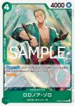 PRB02-006 R 羅羅亞・索隆(ONE PIECE CARD THE BEST vol.2【PRB-02】)