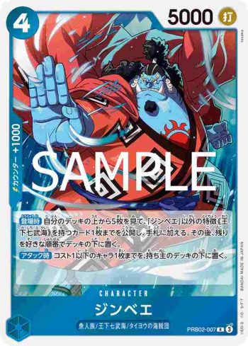 PRB02-007 R 吉貝爾(ONE PIECE CARD THE BEST vol.2【PRB-02】)