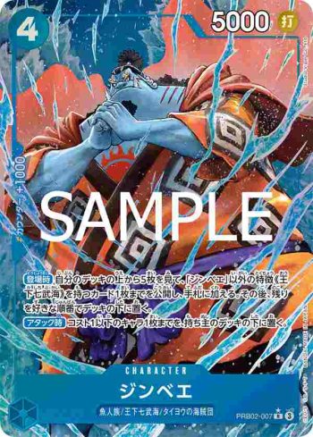 (異畫)PRB02-007 R 吉貝爾(ONE PIECE CARD THE BEST vol.2【PRB-02】)