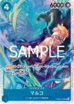 PRB02-008 SR 馬可(ONE PIECE CARD THE BEST vol.2【PRB-02】)