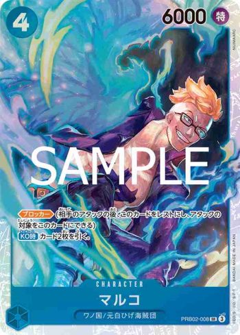 PRB02-008 SR 馬可(ONE PIECE CARD THE BEST vol.2【PRB-02】)