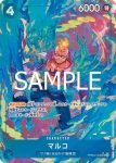 (異畫)PRB02-008 SR 馬可(ONE PIECE CARD THE BEST vol.2【PRB-02】)