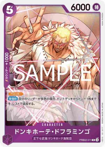 PRB02-011 R 唐吉訶德・多佛朗明哥(ONE PIECE CARD THE BEST vol.2【PRB-02】)
