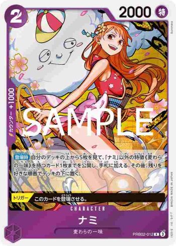PRB02-012 R 娜美(ONE PIECE CARD THE BEST vol.2【PRB-02】)