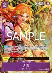 (異畫)PRB02-012 R 娜美(ONE PIECE CARD THE BEST vol.2【PRB-02】)