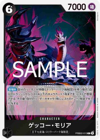 PRB02-013 R 月光・摩利亞(ONE PIECE CARD THE BEST vol.2【PRB-02】)