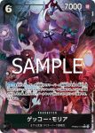 (異畫)PRB02-012 R 娜美(ONE PIECE CARD THE BEST vol.2【PRB-02】)