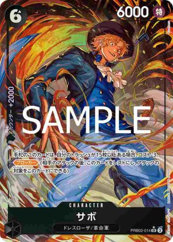 (異畫)PRB02-014 SR 薩波(ONE PIECE CARD THE BEST vol.2【PRB-02】)