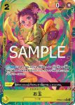 (異畫)PRB02-015 R 矢龍(ONE PIECE CARD THE BEST vol.2【PRB-02】)