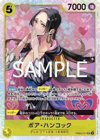 PRB02-017 SR 波雅・漢考克(ONE PIECE CARD THE BEST vol.2【PRB-02】)
