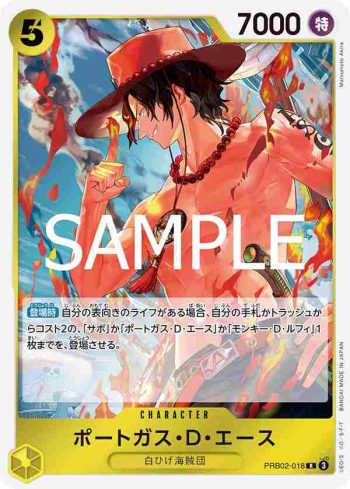 PRB02-018 R 波特卡斯・D・艾斯(ONE PIECE CARD THE BEST vol.2【PRB-02】)