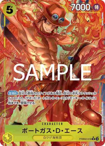 (異畫)PRB02-018 R 波特卡斯・D・艾斯(ONE PIECE CARD THE BEST vol.2【PRB-02】)