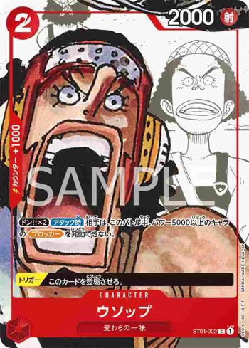 ST01-002 C 騙人布(ONE PIECE CARD GAME PREMIUM CARD COLLECTION -ONE PIECE FILM RED-)