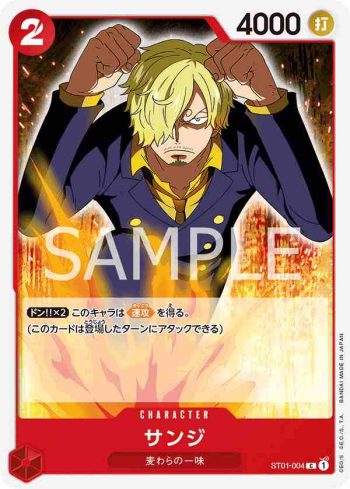 ST01-004 C 香吉士(草帽一行人【ST-01】)