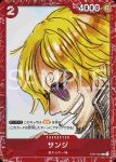 ST01-005 C 吉貝爾(ONE PIECE CARD GAME PREMIUM CARD COLLECTION 25th ANNIVERSARY EDITION)