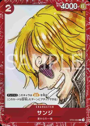 ST01-004 C 香吉士(ONE PIECE CARD GAME PREMIUM CARD COLLECTION -ONE PIECE FILM RED-)
