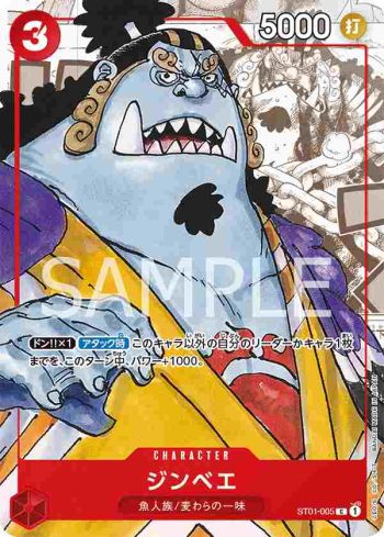 ST01-005 C 吉貝爾(ONE PIECE CARD GAME PREMIUM CARD COLLECTION 25th ANNIVERSARY EDITION)