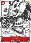 ST01-004 C 香吉士(推廣卡包 Vol.3)