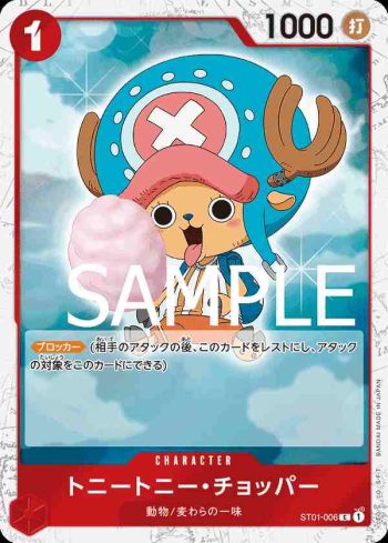 (海盜旗箔)ST01-006 C 多尼多尼・喬巴(ONE PIECE CARD THE BEST【PRB-01】)