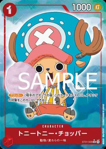 (有紋)ST01-006 C 多尼多尼・喬巴(ONE PIECE CARD THE BEST【PRB-01】)