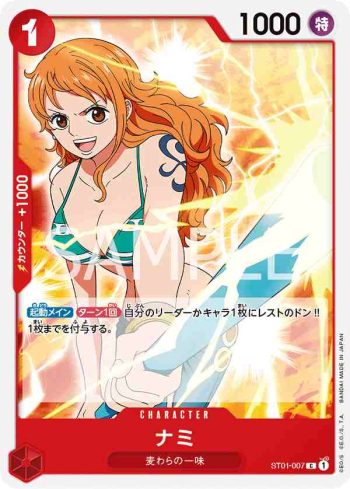ST01-007 C 娜美(草帽一行人【ST-01】)