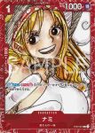 ST01-007 C 娜美(ONE PIECE CARD GAME PREMIUM CARD COLLECTION -ONE PIECE FILM RED-)