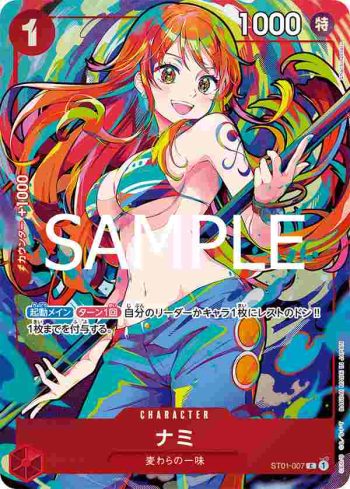 ST01-007 C 娜美(高級補充包 ONE PIECE CARD THE BEST 收藏盒套裝)