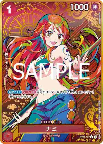 (異畫)ST01-007 C 娜美(高級補充包 ONE PIECE CARD THE BEST 收藏盒套裝)