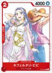 ST01-008 C 妮可・羅賓(推廣卡套組)