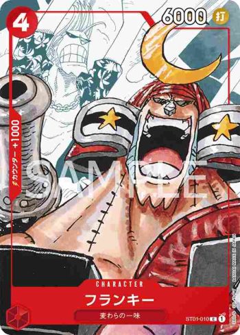 ST01-010 C 佛朗基(ONE PIECE CARD GAME PREMIUM CARD COLLECTION 25th ANNIVERSARY EDITION)