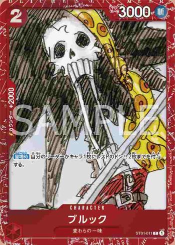 ST01-011 C 布魯克(ONE PIECE CARD GAME PREMIUM CARD COLLECTION -ONE PIECE FILM RED-)