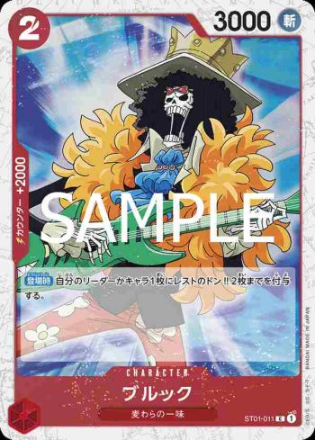 (閃光箔)ST01-011 C 布魯克(ONE PIECE CARD THE BEST vol.2【PRB-02】)