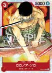ST01-014 C 毛皮強化(草帽一行人【ST-01】)