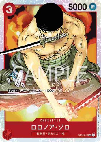 ST01-013 SR 羅羅亞・索隆(草帽一行人【ST-01】)