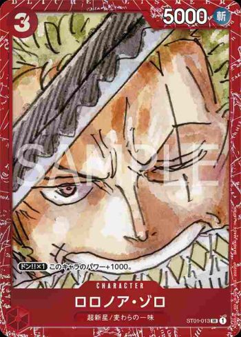 ST01-013 SR 羅羅亞・索隆(ONE PIECE CARD GAME PREMIUM CARD COLLECTION -ONE PIECE FILM RED-)