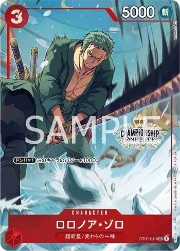 ST01-013 SR 羅羅亞・索隆(亞洲錦標賽2022預賽高名次獎品)
