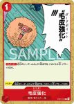 ST01-014 C 毛皮強化(草帽一行人【ST-01】)