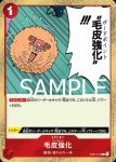 (異畫)ST01-006 C 多尼多尼・喬巴(ONE PIECE CARD THE BEST【PRB-01】)
