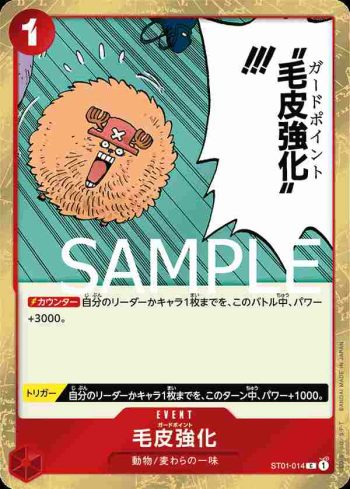 (海盜旗箔)ST01-014 C 毛皮強化(ONE PIECE CARD THE BEST【PRB-01】)
