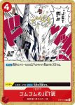 ST01-014 C 毛皮強化(草帽一行人【ST-01】)