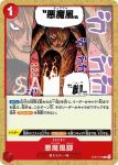 ST01-017 C 千陽號(草帽一行人【ST-01】)