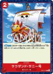 ST01-017 C 千陽號(草帽一行人【ST-01】)