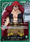 ST02-013 SR 尤斯塔斯・基德(常規賽卡包Vol.5)