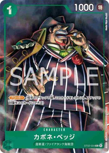 ST02-004 C 卡波涅・培基(PREMIUM CARD COLLECTION -BEST SELECTION VOL.2-)