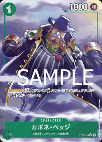 (異畫)ST02-004 C 卡波涅・培基(ONE PIECE CARD THE BEST【PRB-01】)