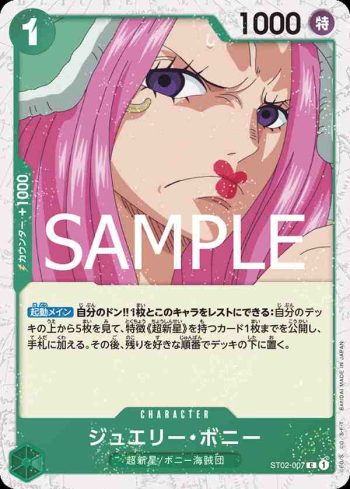 (閃光箔)ST02-007 C 珠寶・波妮(ONE PIECE CARD THE BEST vol.2【PRB-02】)