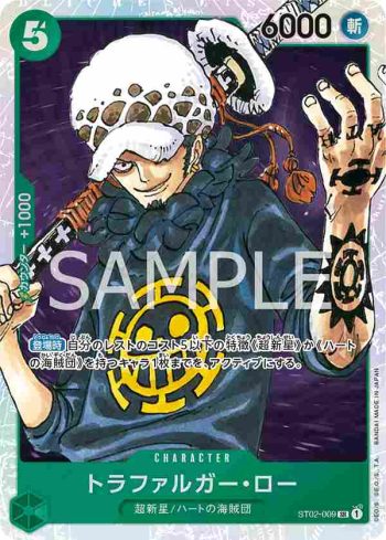 ST02-009 SR 托拉法爾加・羅(最可怕世代【ST-02】)
