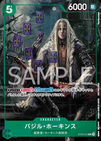 ST02-010 C 巴吉魯・霍金斯(推廣卡包 EX Vol.1)